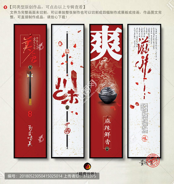 舌尖上的美食,美食餐飲
