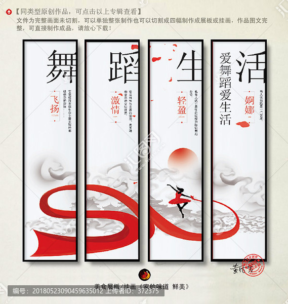 舞蹈