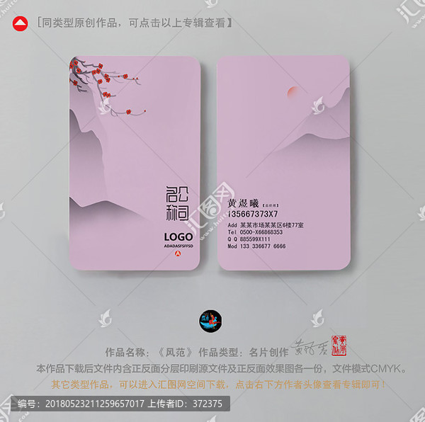 女性名片