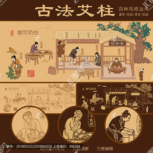 古法艾柱