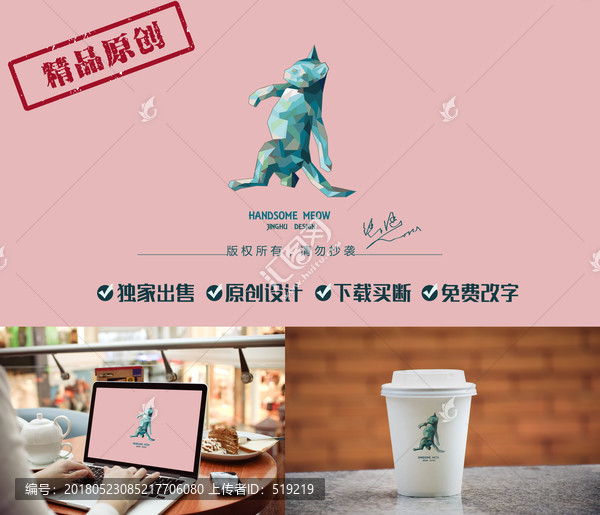 猫咪logo,创意标志