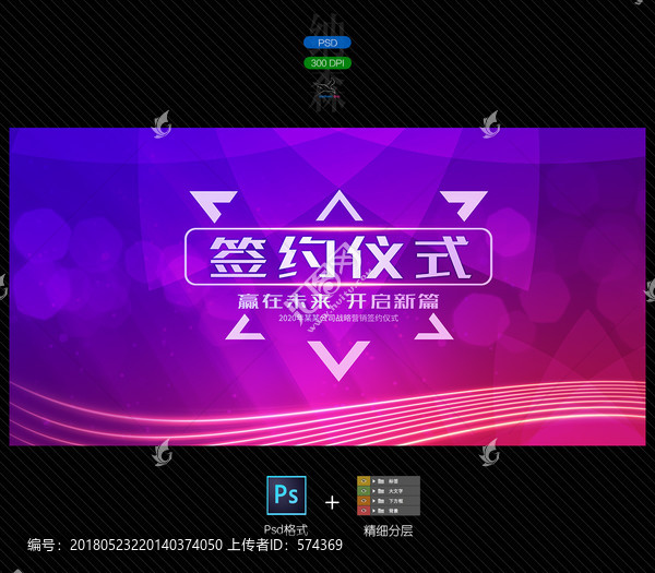 簽約儀式