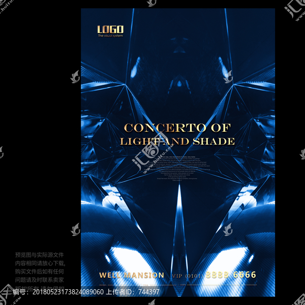 藍(lán)色系科技背景海報(bào)