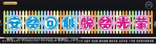安貧可恥脫貧光榮