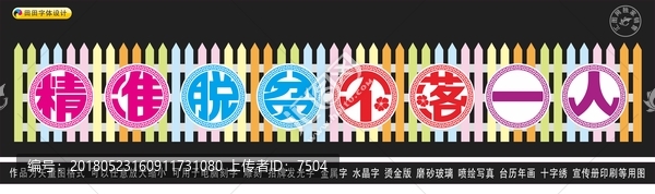 精準(zhǔn)脫貧不落一人