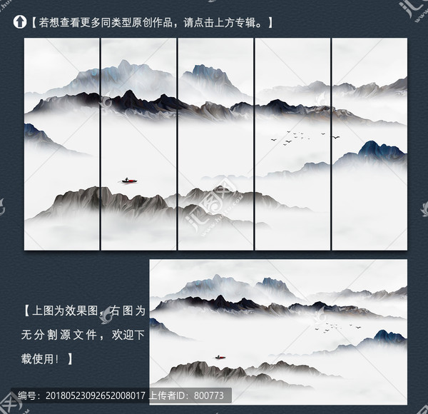 意境山水裝飾畫