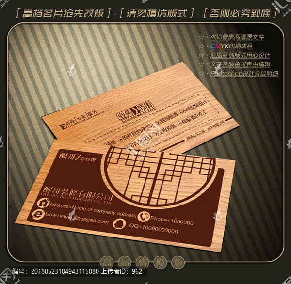 裝修名片