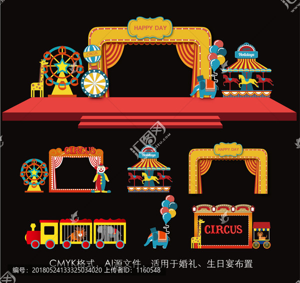 馬戲團(tuán)主題生日宴
