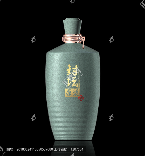 青瓷酒瓶效果圖