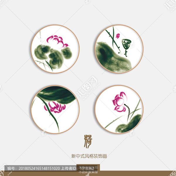 四聯(lián)荷花新中式裝飾畫