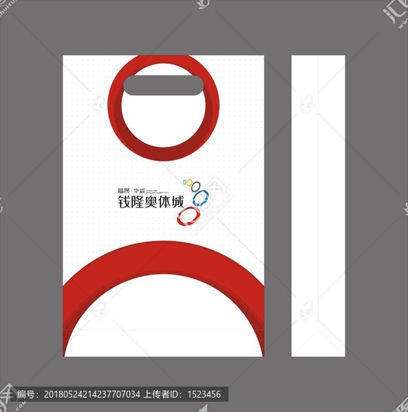 奧體城手提袋