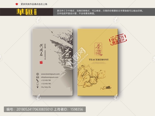 茶葉名片