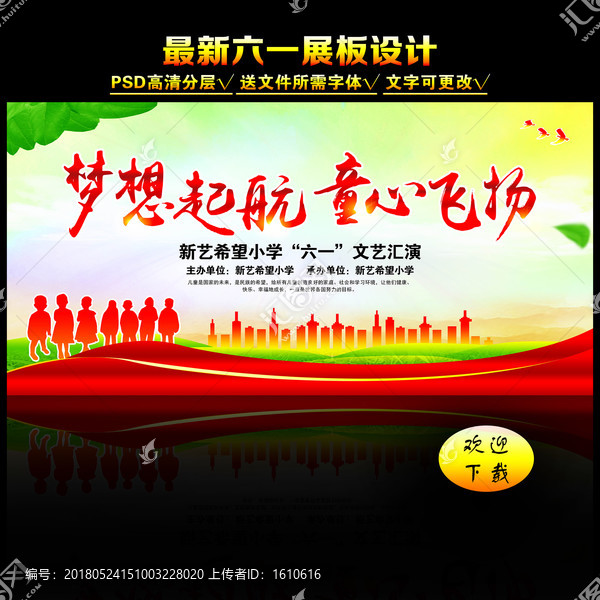 兒童節(jié)