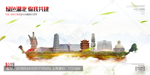 湖北