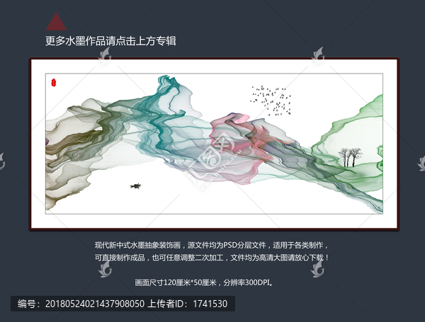 抽象水墨,高清大尺寸