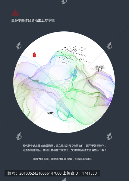 水墨