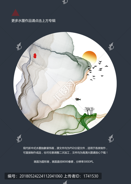 新中式水墨,圓形小品畫(huà)