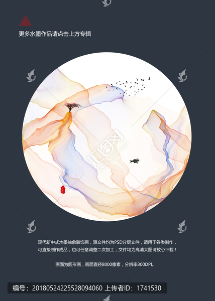 抽象水墨,圓形小品畫