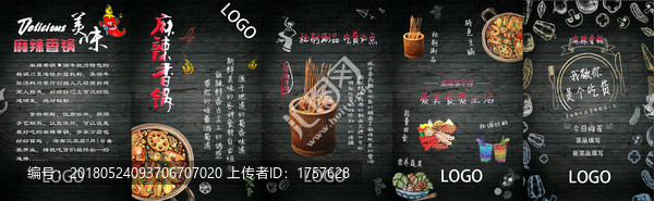 香鍋黑板畫