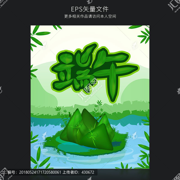 端午節(jié)