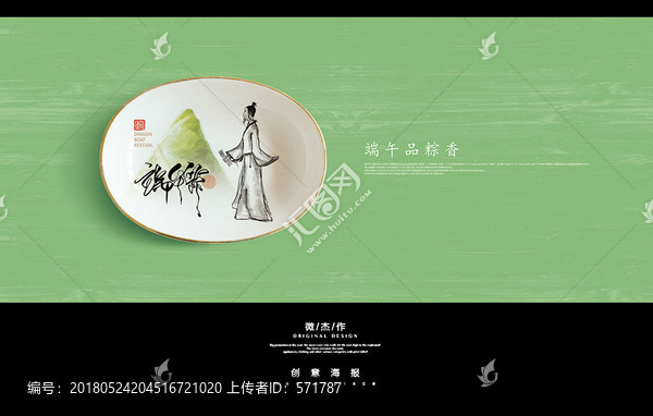 端午節(jié)