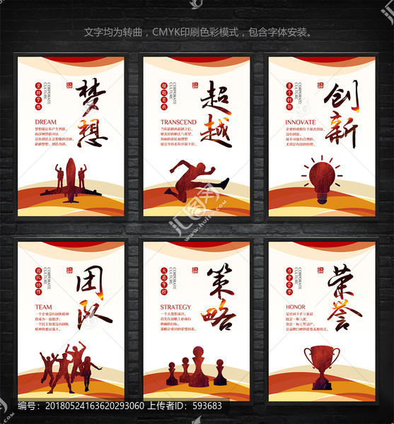 企業(yè)文化標(biāo)語(yǔ)