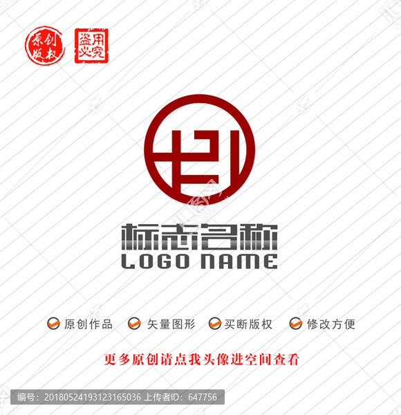GH字母標(biāo)志銅錢中式logo