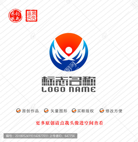 XM字母MX标志翅膀logo