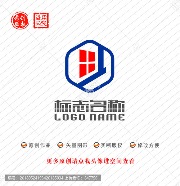 六边形标志窗户科技logo