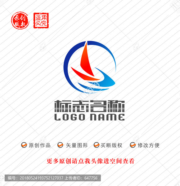 GY字母W字母標(biāo)志帆船logo