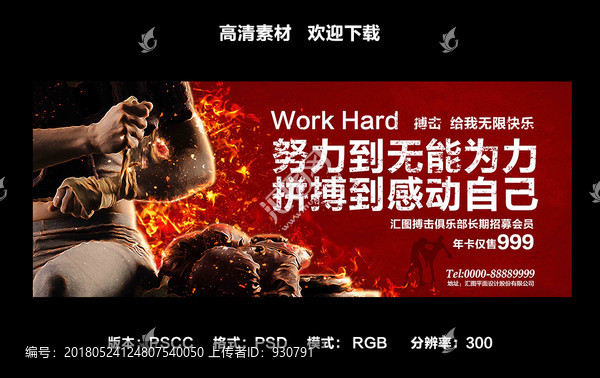 格斗搏擊