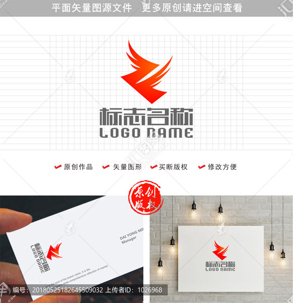 ZF字母FZ標志翅膀飛鳥