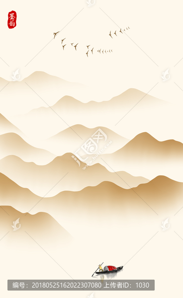 山水畫