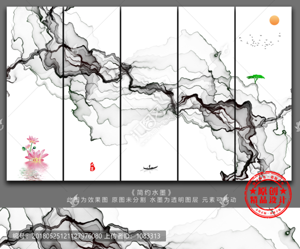 寫意水墨山水畫,意境水墨畫