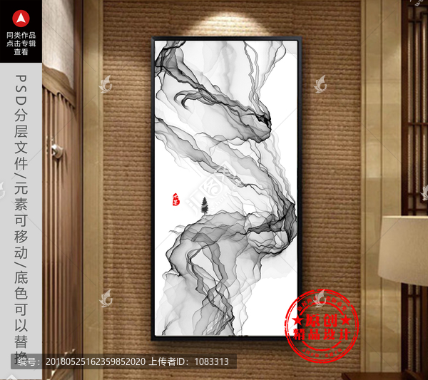 水墨畫(huà)