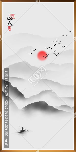 水墨山水畫