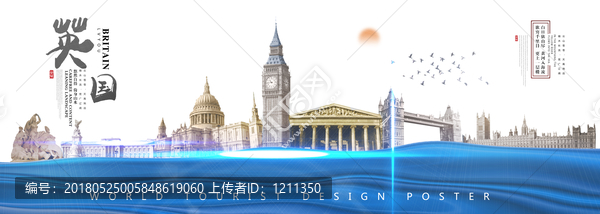 英國