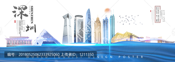 深圳
