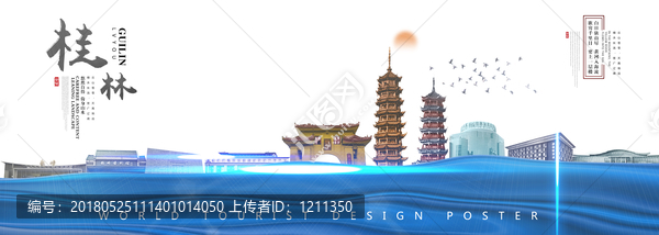 桂林