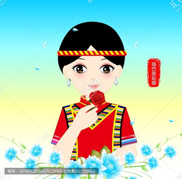 珞巴族