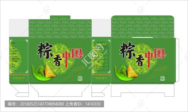 粽子包裝