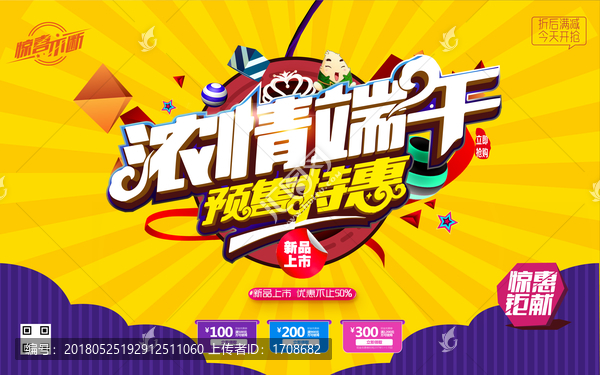 濃情端午