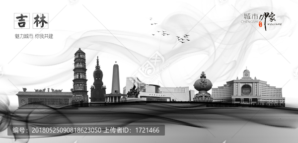 吉林