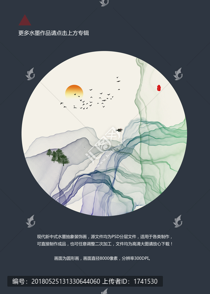 極簡水墨畫,圓形小品畫