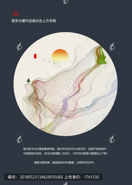 水墨古風(fēng)圓形小品畫(huà)