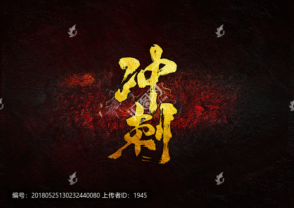 沖刺