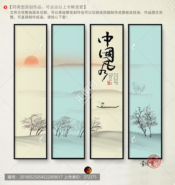 新中式
