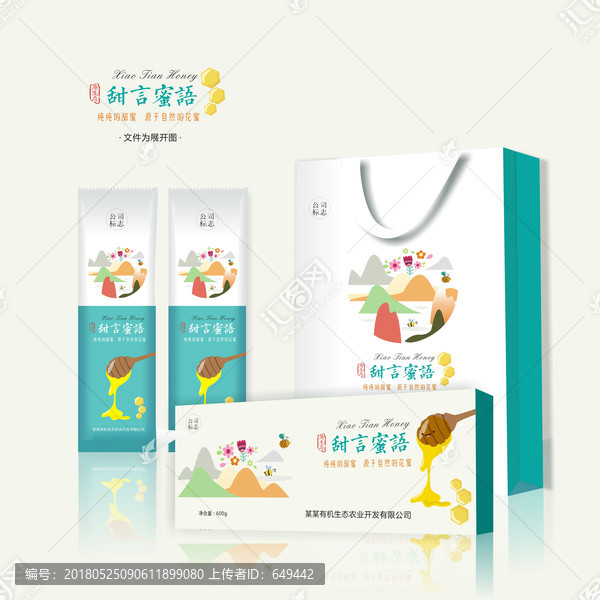 蜂蜜包裝,百花蜜,蜂蜜標簽包裝