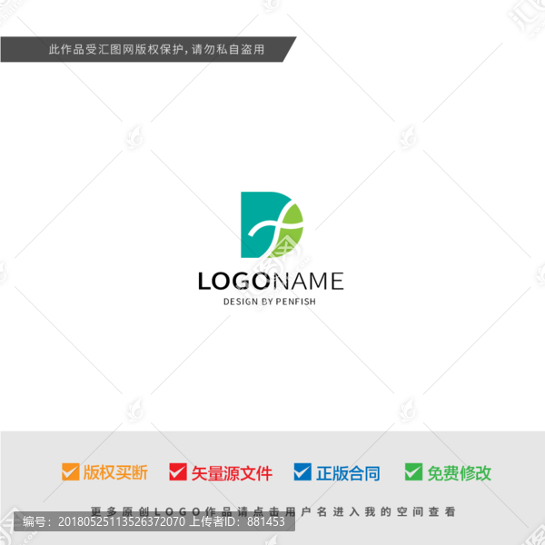 字母DF组合LOGO设计