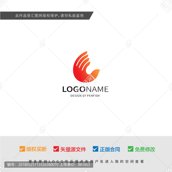飛鳥,手,組合LOGO設計